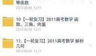 李永乐老师爆料视频大全,精彩瞬间与幕后故事